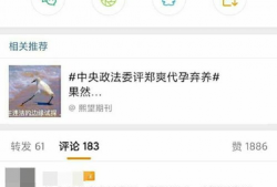 今日爆料吃瓜微博,吃瓜群众热议，真相究竟如何？”