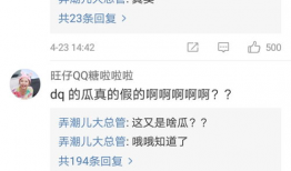 今日吃瓜热搜,娱乐圈风云再起，吃瓜群众热议不断