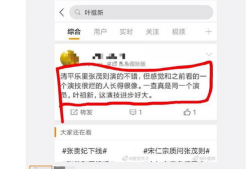 今日份吃瓜选手微博截图,娱乐圈最新热点事件大揭秘！”